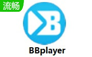 BBplayer1.2 中文版
