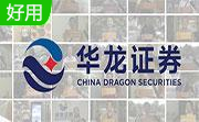 华龙证券大智慧8.49.0.22564 官方版