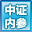中证内参 v3.11 官方版