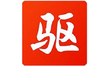 驱动之家官方版v9.6.1215.1391