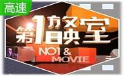 第一放映室2011 完美版