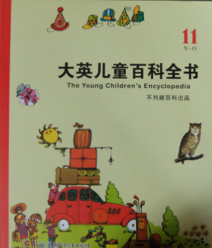 大英儿童百科全书 v1.0102 官方版