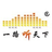 一路听天下