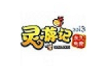灵游记 官方版