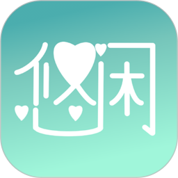 悠闲电脑版1.1.2