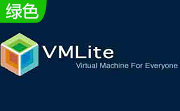 vmlite3.2.6 中文版