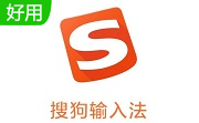 搜狗输入法14.2.0.8968中文版