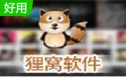 狸窝ppt转换器最新版