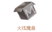 火线魔盒 6.2.8.10  最新版