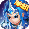三国演义:吞噬**单机版 v.4.8.40 