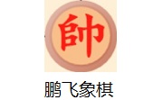 鹏飞象棋最新版5.6.0.9