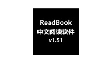 ReadBook增强版 v1.63