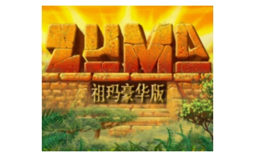 青蛙祖玛豪华版 官方版1.30