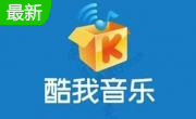 酷我音乐盒官方最新经典版9.3.8.0