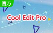 Cool Edit Pro2