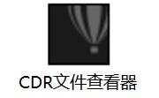CDR文件查看器1.2 正式版