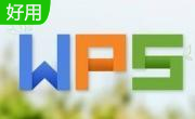 wps office 201510.1.0.5603 官方版