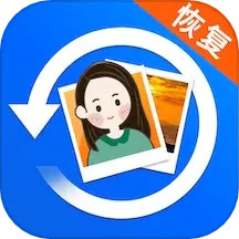极速数据恢复**电脑版6.0.0