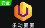 乐动圈圈 v1.1.7 官方版