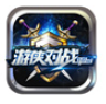 游侠对战平台 v7.13绿色版