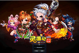 灵游记2013 官方版