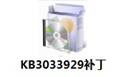 KB3033929补丁1.0 官方版