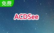 ACDSee3.1 SR1 中文绿色版