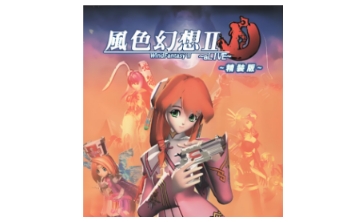 风色幻想2 中文版