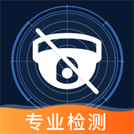 防**探测器app会员版v1.0.3 高级免费版
