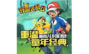 逃学大乱斗 正式版 3.4