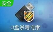 U**Killer(U盘病毒专杀工具)正式版 3.22