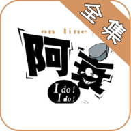 阿衰漫画全集app安卓版2024最新 v3.0 