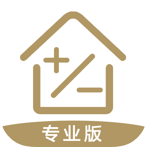 房贷计算器2020最新版 v8.2.9