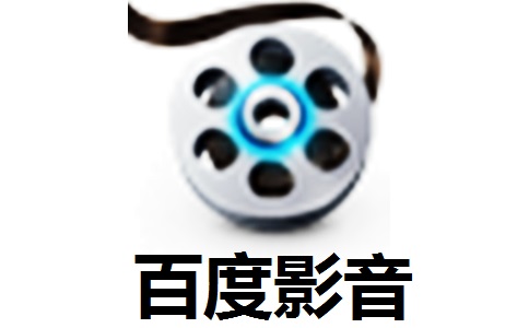 百度影音5.6.2.47 最新版