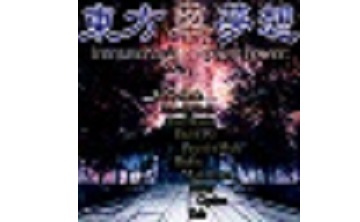 东方萃梦想 中文版