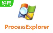 ProcessExplorer中文版17.06