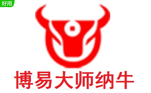 博易**纳牛官方版7.0.10.13
