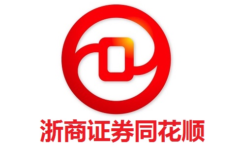 浙商证券同花顺7.95.59.1129 官方版