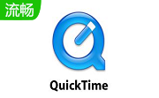 QuickTime解码器插件(用于识别MOV格式文件)1.0 官方版