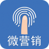 微营销APP 安卓最新版V3.78