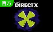 dx9.0c(DirectX 9.0C)官方中文版