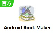 Android Book Maker1.0 中文版