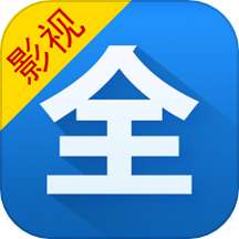 影视大全官方版 v5.9.1升级版
