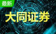 大同证券同享财富网上交易v6合一版官方版8.70.50.175