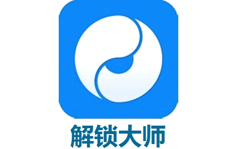 解锁**官方版1.0.6