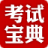 初级经济师考试宝典-**管理
