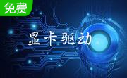 三星r429显卡驱动官方最新版