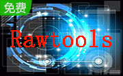 Rawtools1.2.2 免费版