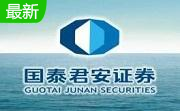 国泰君安证券富易3.64.2.1014 官方版