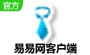 易易网客户端1.0 电脑版